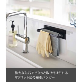 Yamazaki 5143 Magnetic Dish Towel Hanger, Slim, Black, Approx. W 7.9 x D 3.0 x H 2.4 inches (20 x 7.5 x 6 cm), Tower, Floating Storage, Easy Installation