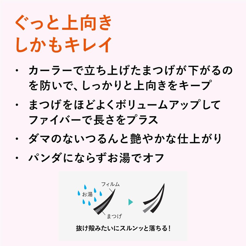 Dejavu デジャヴュ Paint-on False Eyelashes Upward Type Keep Style 1