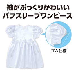 Artec 18337 Soft Satin Puff Sleeve Dress, White, Cosplay, Recitals, Play Parties, Handmade, Easy for Children
