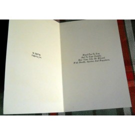 Bar Mitzvah  Congratulation