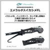 Daiwa (ダイワ) Emeraldas Ikashime FL 170 Emerald