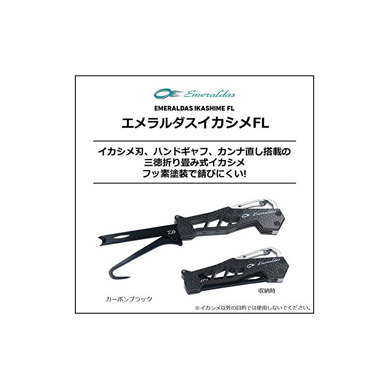 Daiwa (ダイワ) Emeraldas Ikashime FL 170 Emerald
