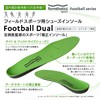 Formthotics Soccer Baseball Sport Insole Ultra Lightweight Football Dual XL