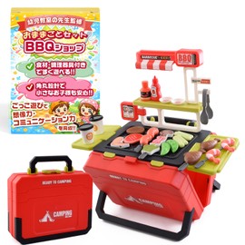 (Supervised by a teacher in an early childhood classroom) Play Set BBQ Pretend Play at Home Can be stored as it is" (Red)