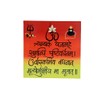Aditri Creation Handpainted Shiv Mantra Wall Hanging/Mahamritunjay Mantra/Divya Mantra Mahamrityunjay