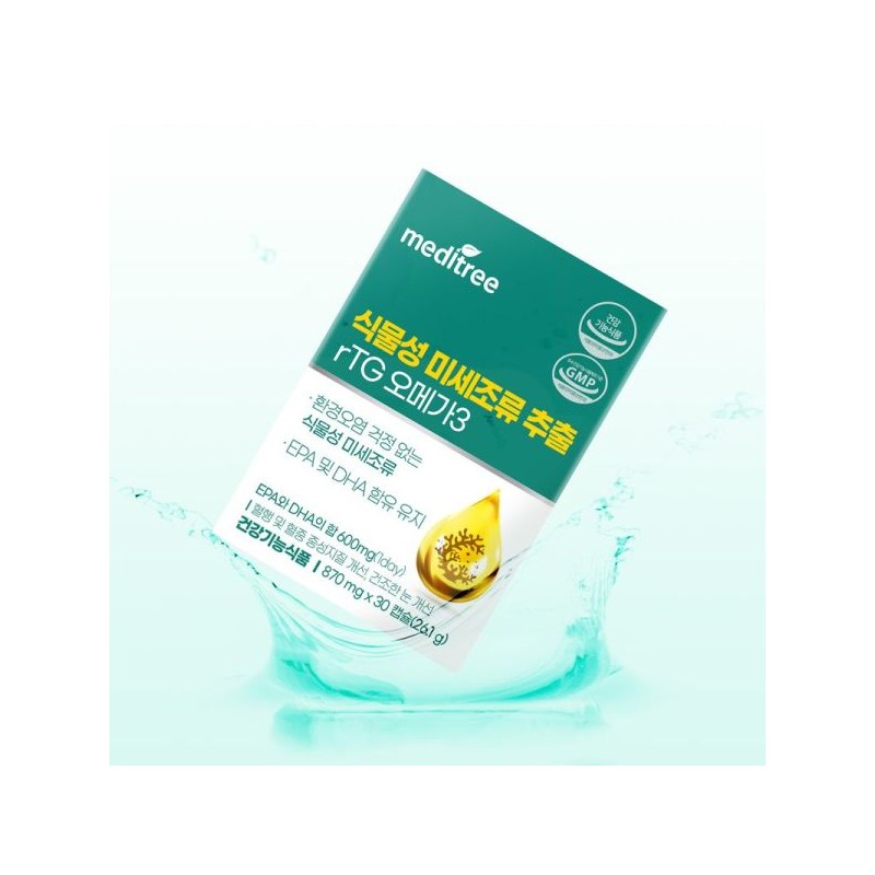 Meditree 메디트리 식물성 미세조류 추출 rTG 오메가3 알티지 EPA 및