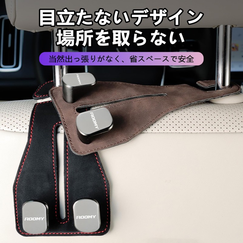 New ROOMY Seat Hook (Leather) Car Storage Hook, Prevents Luggage