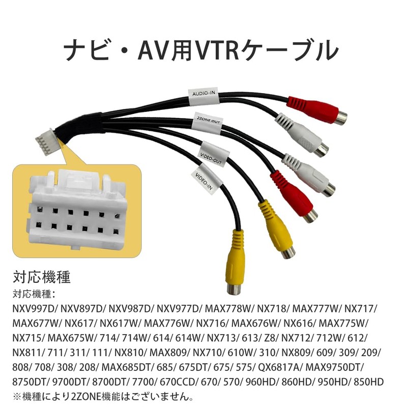 LONNIK CCA-657-500 Navi Video AV Video External Input VTR Cable
