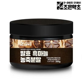 NS Home Shopping 발효 흑마늘 농축 추출분말 가루 200g 파우더[33218198] Fermented Black Garlic Concentrated Extract Powder 200g