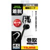 Tajima New Standard Safety Belt with Easily Detachable Auxiliary Rope