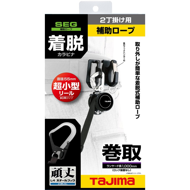 Tajima New Standard Safety Belt with Easily Detachable Auxiliary Rope