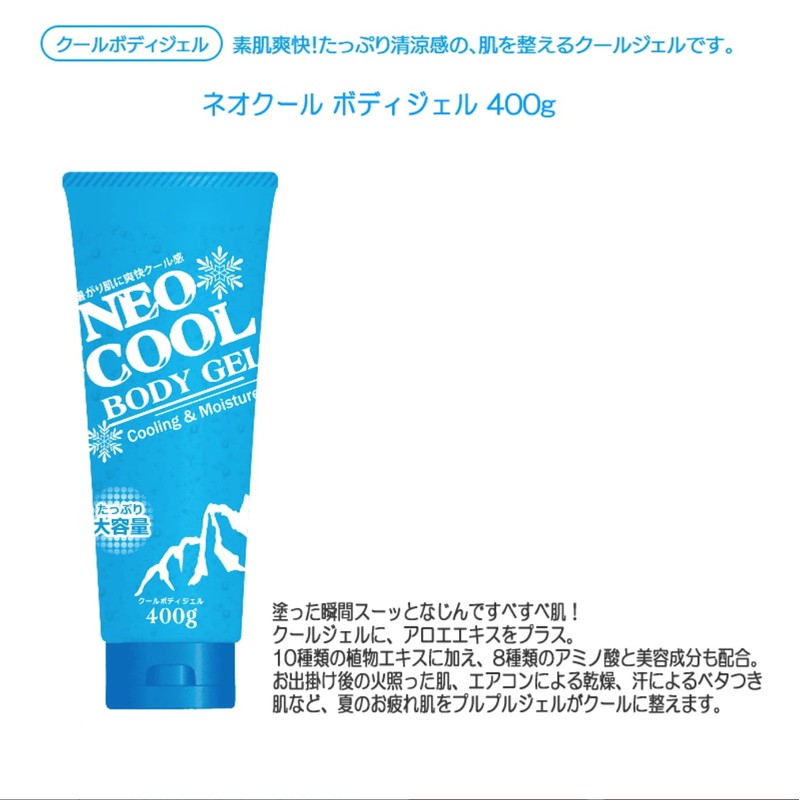 NEO FRONTIER Neo Cool Body Gel, 14.1 oz (400 g)