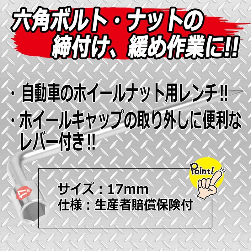 SK11 L Shape Foil Nut Wrench 17mm