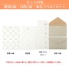 Animal Parade Letter Set Polar Bear NLS-101 (3) 6 Stationery