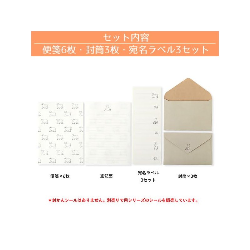 Animal Parade Letter Set Polar Bear NLS-101 (3) 6 Stationery