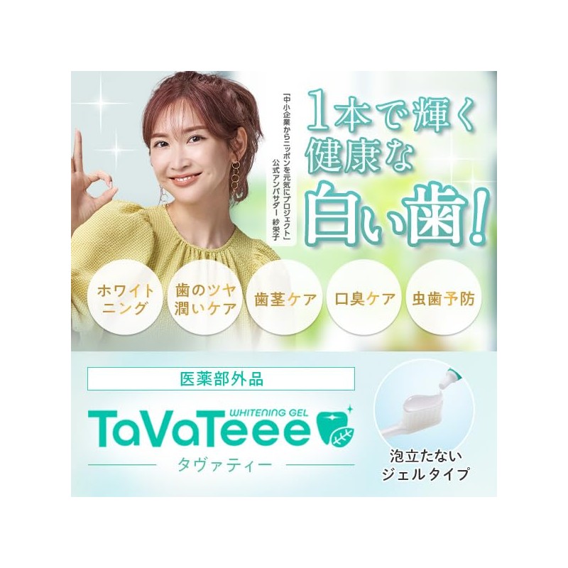TaVaTeee Whitening Toothpaste Gel Set of 1 [Sparkling Tablet Included]