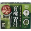 新日配薬品 九州産有機大麦若葉と有機ケールの有機青汁 3gx30袋