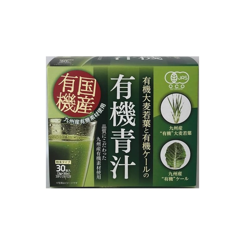 新日配薬品 九州産有機大麦若葉と有機ケールの有機青汁 3gx30袋