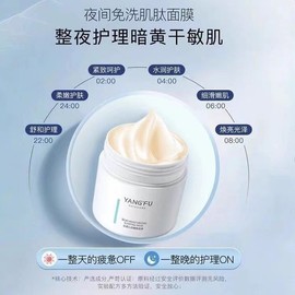 [Overseas] Overnight Mask Oxygen Skin Time Sleep Mask Brightening Wash-Free Hydrating Skin Rejuvenation Moisturizing Free Size/120ml 5ea