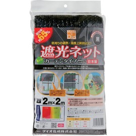 Dio Chemicals Shade Curtain, Net Construction, 6.6 x 6.6 ft ( 2 x 2 m)