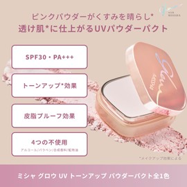 MISSHA SPF30 PA+++ MISSHA Glow UV Tone Up Powder Pact