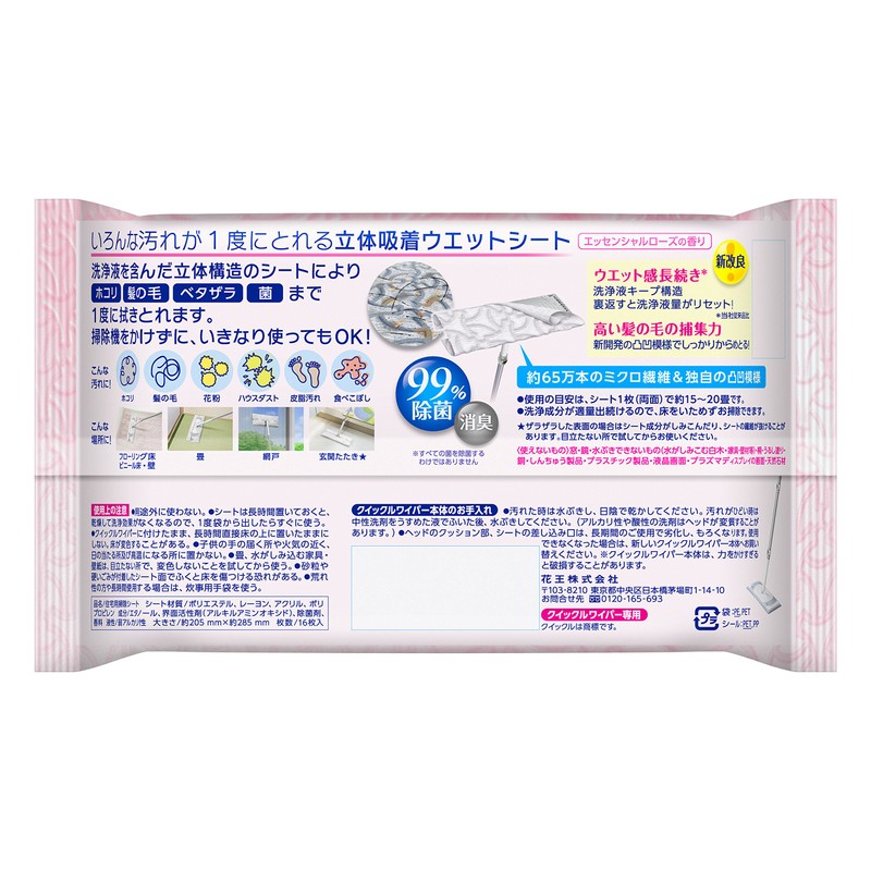 Quickle Wiper Floor Cleaning Tool, 3D Suction Wet Sheet, Rose