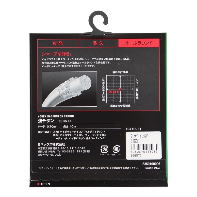 YONEX Badminton String Strong Titanium (0.70 mm) BG65TI Bright Orange