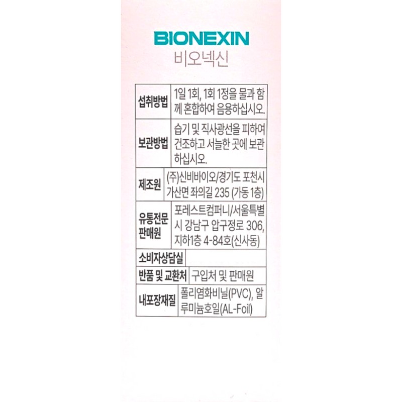 Bionexin 600mg x 30 tablets x 4 boxes, 4 month