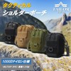 TAILOR JAPAN Shoulder Pouch, Military Pouch, Tactical Pouch, Survival Game