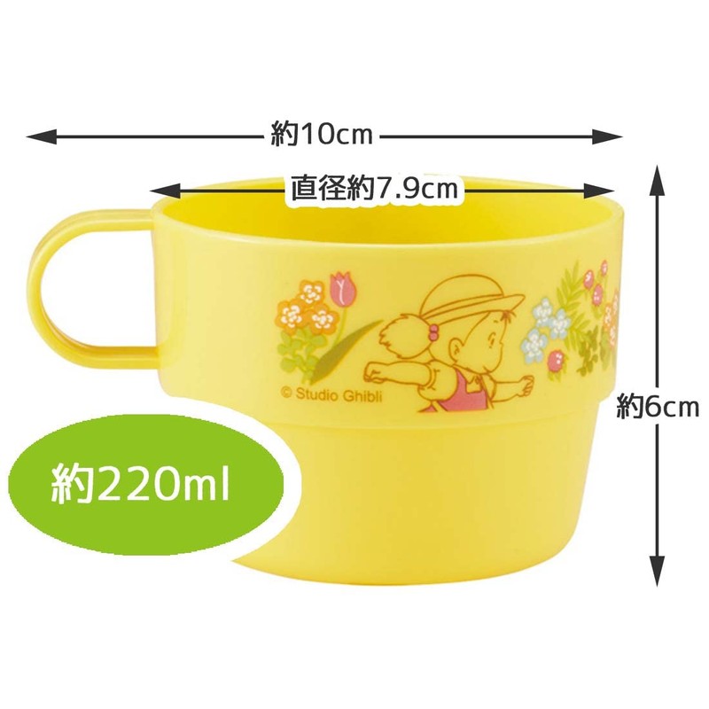 Skater KS32-A Stacking Cup, Set of 4, with Case, Cold