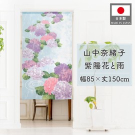 Noren 11358 Seasonal Summer Hydrangea Half Noren Four Seasons Flower Width 33.5 x Length 59.1 inches (85 x 150 cm) Hydrangea and Rain Naoko Yamanaka