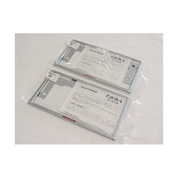 DAIHATSU Genuine Daihatsu License Plate Rim Plating License Plate Frame