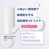 Sekkisei Clear Wellness (For Sensitive Skin) UV Mild Milk, 1.7