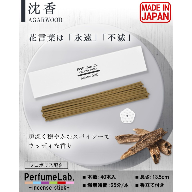 Japanese Incense Aroma Incense Holder Set (40 Sticks + Incense