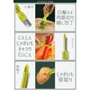 HSOJ Gray Onion Cutter, Onion Cutter, Onion Cutter, Onion Sassa,