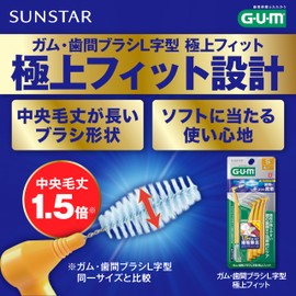 GUM (ガム) Interdental Brush, L-Shaped, Supreme Fit, for Back Teeth Gaps, Tooth Gaps, Crevices, Back of Teeth Care, Wire Type [Size: S (3)] 8 Pieces, Suitable for Bridges and Implants, Gentle on Gums