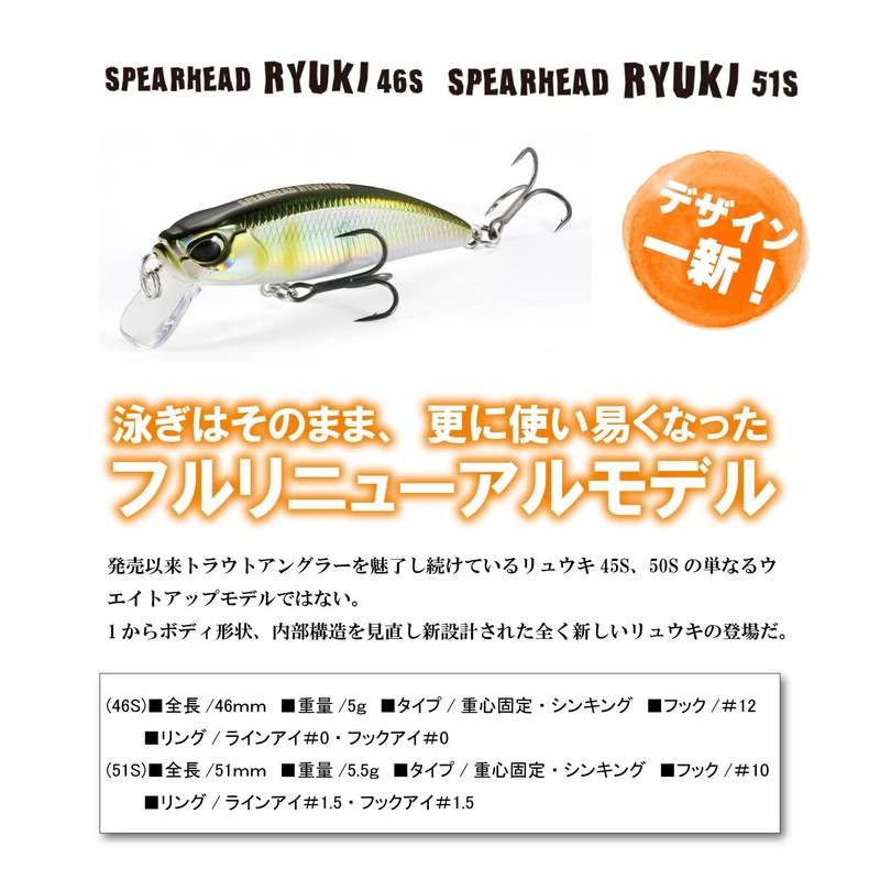 DUO Duo Spear Head Ryuki 46S ANA4056 Gold Yamame Total