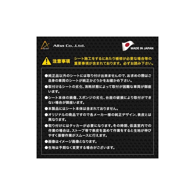 アルバ(ALBA) 国産カスタムシートカバー 張り替えタイプ ライブディオZX(AF35) 黒エンボス/赤パイピング HCH1007-C10P40