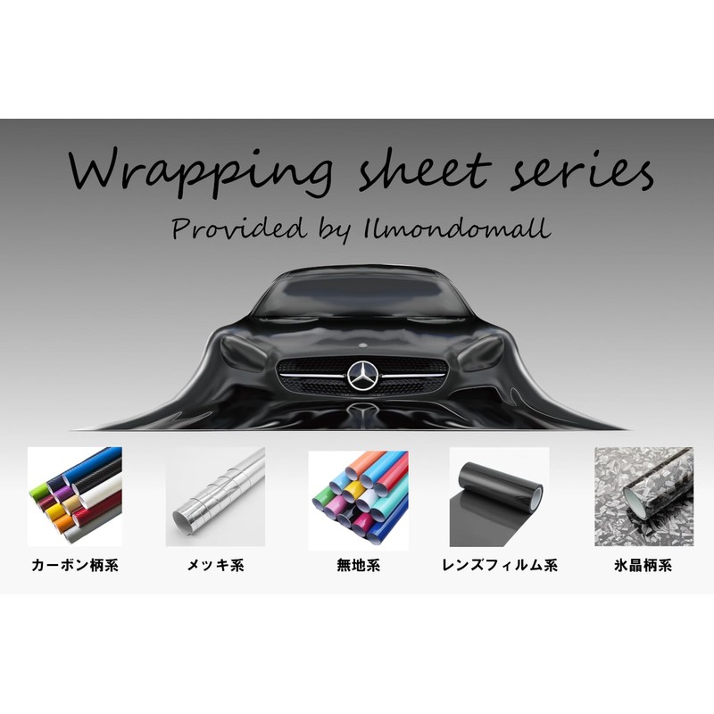 IlMondoMall Ice Blast Wrapping Sheet, Frosted Carbon Sheet, Car Wrapping