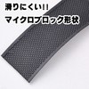 NOGUCHI NBT-006 Bicycle Bar Tape [STIKCKY BARTEPE] Black/White Sticky Bar