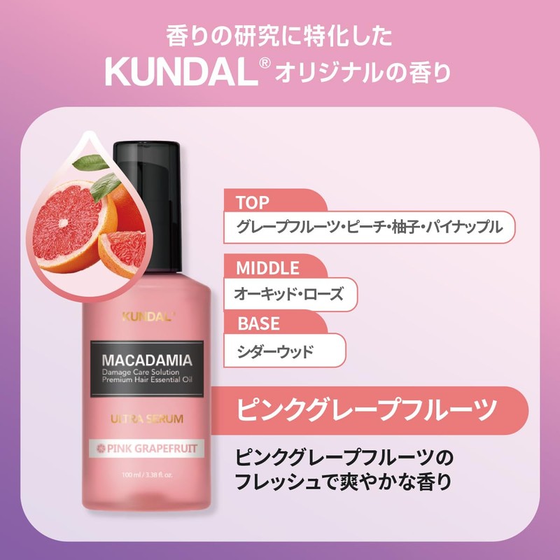 KUNDAL Ultra Hair Serum, 3.4 fl oz (100 ml), Pink