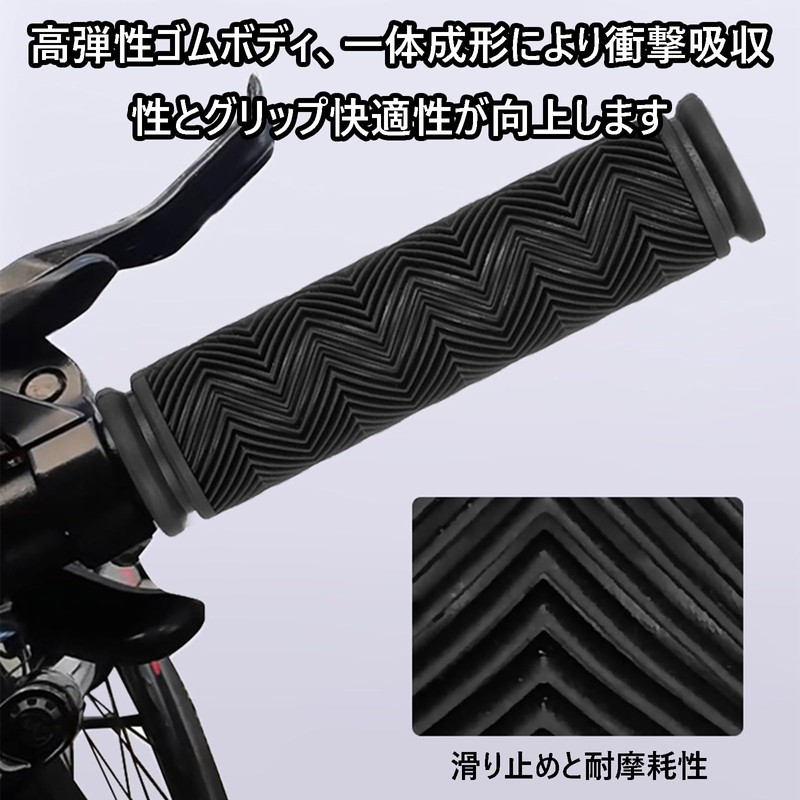 Bicycle Grip Handle Cover, Rubber, Anti-Slip, Inner Diameter 0.9 inches