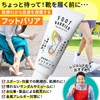Legend Matsushita Cream that protects the skin of your feet