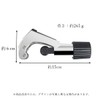 Pipe Cutter, Pipe Cutter, 0.2 - 1.7 inches (6 -