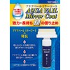 アクアベールミラーコート(曇り止め、防汚)