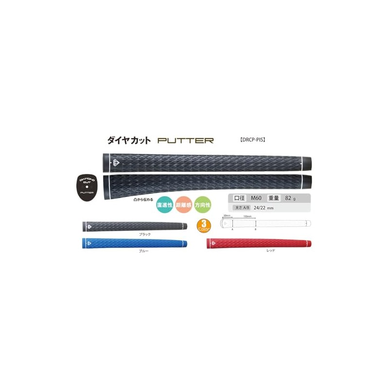 Diamond Cut Grip for Pole Putter Black