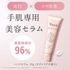 Yunth Whitening Hand Serum, 1.1 oz (30 g), Set of