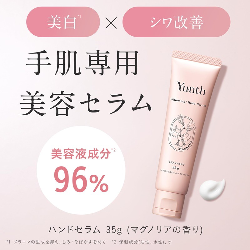 Yunth Whitening Hand Serum, 1.1 oz (30 g), Set of