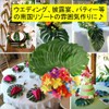 ST TS 30pcs Hibiscus Artificial Flowers Monsteralife 30pcs Hawaiian Decorations