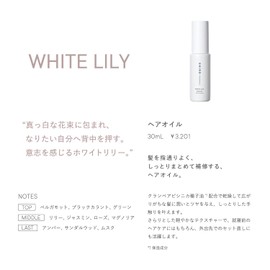 SHIRO White Lily Hair Oil, 1.0 fl oz (30 ml), Renewal, Hair Care
